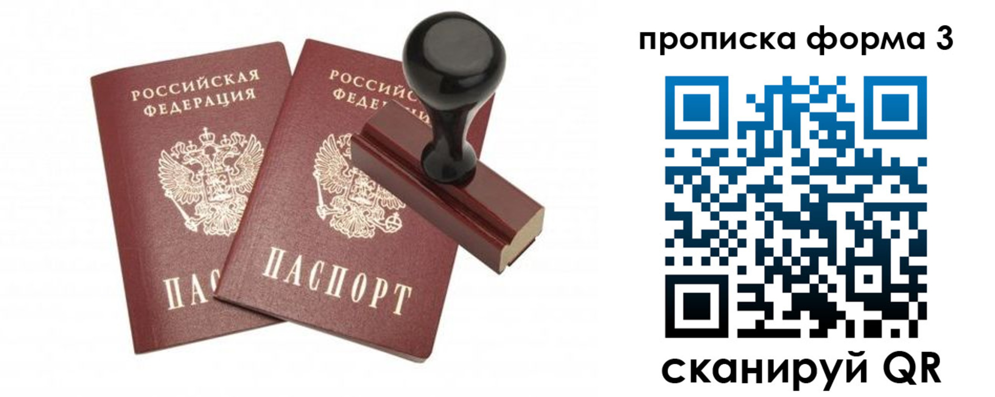 временная регистрация госуслуги в Камне-на-Оби
