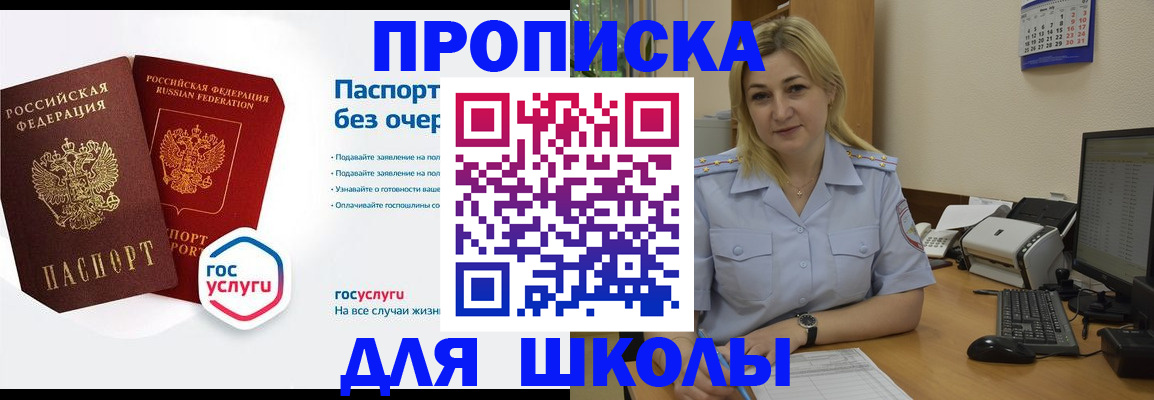 прописка в квартире в Камне-на-Оби