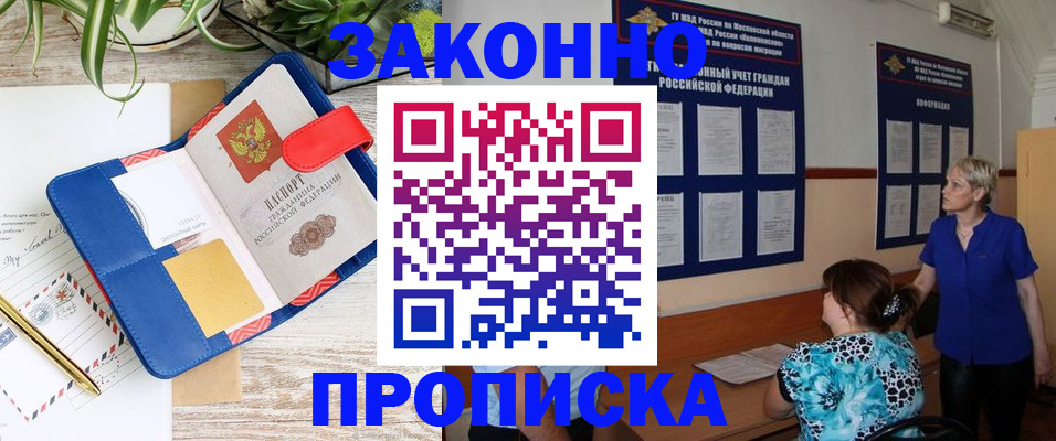 временная регистрация недорого в Камне-на-Оби