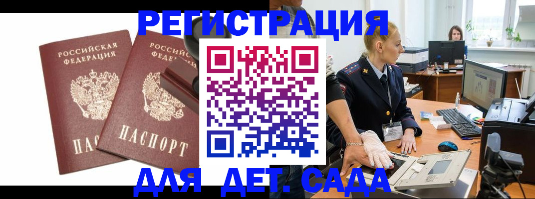 постоянная прописка по месту жительства в Камне-на-Оби