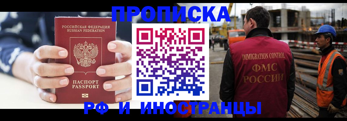 временная регистрация 2025 в Камне-на-Оби