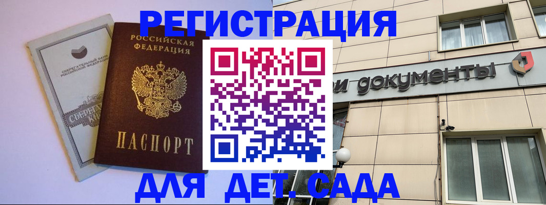 временная регистрация для всех в Камне-на-Оби