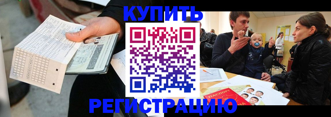 прописка поиск в Камне-на-Оби