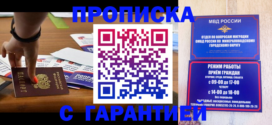 сопровождение оформления постоянной регистрации в Камне-на-Оби