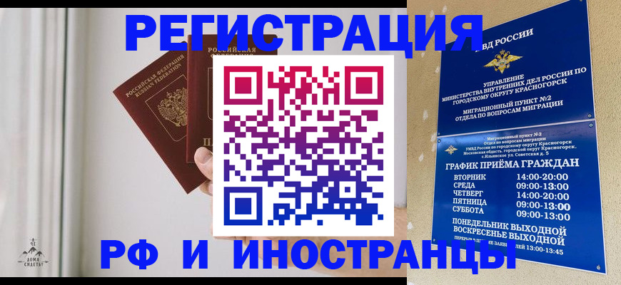 помощь в оформлении временной регистрации в Камне-на-Оби