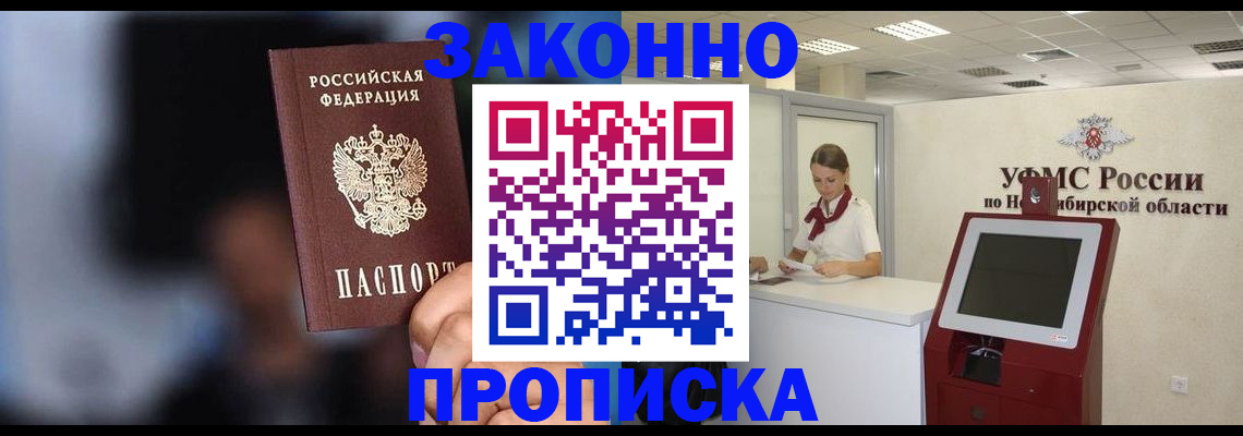 миграционный учет в Камне-на-Оби