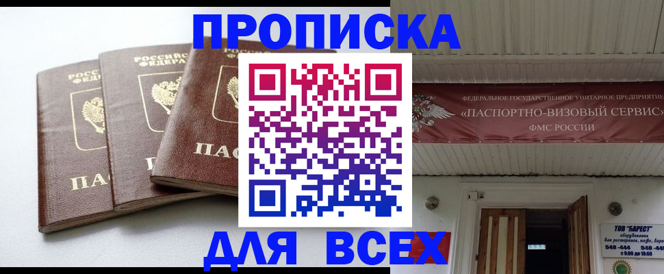 временная регистрация недорого в Камне-на-Оби