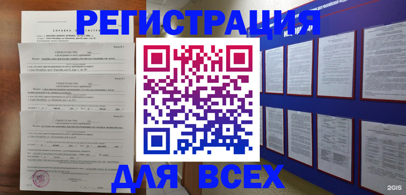 сопровождение миграционного учета в Камне-на-Оби