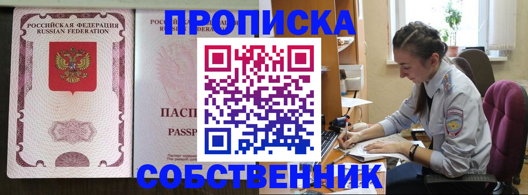 временная регистрация госуслуги в Камне-на-Оби