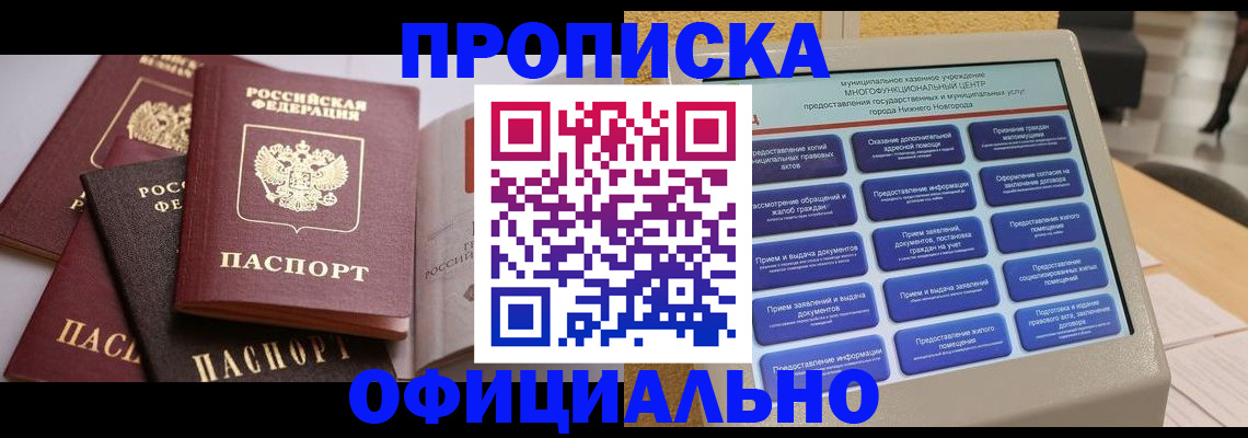 найти адрес прописки в Камне-на-Оби