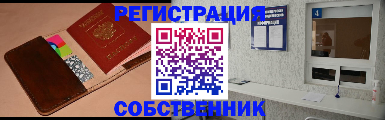 временная регистрация законно в Камне-на-Оби