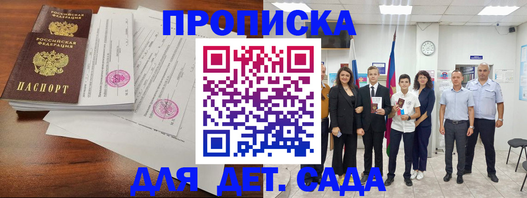 сопровождение оформления регистрации в Камне-на-Оби