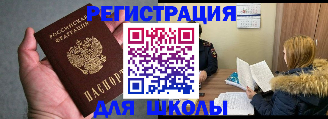 временная регистрация законно в Камне-на-Оби